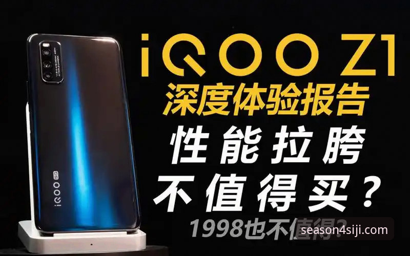 四季官网正品保障深度评测：从登录入口到使用体验的全面分析