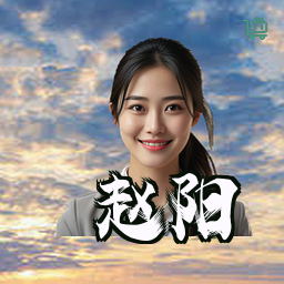 赵阳